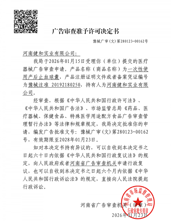 一次性使用产后止血球囊