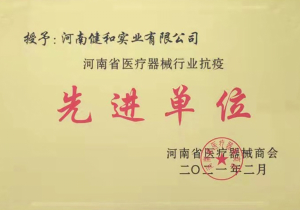 先进单元