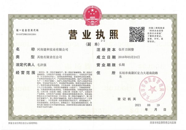 交易牌照