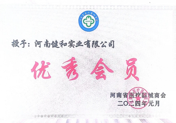 会员